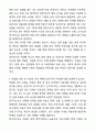 A+ 건국대 부동산학과 편입학 학업계획서 4페이지