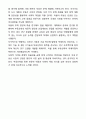 A+ 건국대 부동산학과 편입학 학업계획서 5페이지