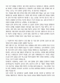 A+ 건국대 국어국문과 편입학 학업계획서 2페이지