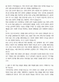 A+ 건국대 국어국문과 편입학 학업계획서 3페이지