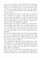 A+ 건국대 국어국문과 편입학 학업계획서 4페이지