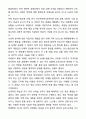 A+ 간호학과 편입 학업계획서 3페이지