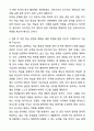 A+ 간호학과 편입 학업계획서 4페이지