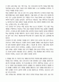 A+ 간호학과 편입 학업계획서 5페이지