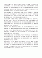 A+ 간호학과 편입 학업계획서 6페이지
