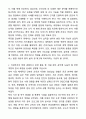 A+ 간호학과 대학원 학업계획서 2페이지