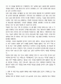 A+ 간호학과 대학원 학업계획서 3페이지