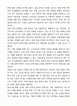 A+ 간호학과 대학원 학업계획서 4페이지