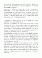 A+ 간호대학원 학업계획서 2페이지