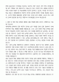 A+ 간호대학원 학업계획서 3페이지