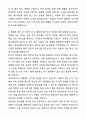 A+ 간호대학원 학업계획서 4페이지