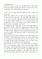 A+ 간호대학원 간호학과 합격 학업계획서 3페이지
