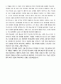 A+ 간호대학원 간호학과 합격 학업계획서 4페이지