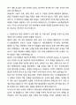 A+  건국대학교 시스템생명공학과 편입학 학업계획서 2페이지