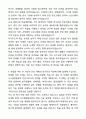 A+  건국대학교 시스템생명공학과 편입학 학업계획서 4페이지