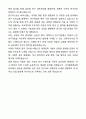 A+  건국대학교 시스템생명공학과 편입학 학업계획서 5페이지