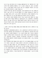 A+ 경희대학교 교육대학원 학업계획서 3페이지