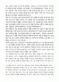 A+ 경희대학교 교육대학원 학업계획서 4페이지