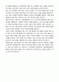 A+ 경희대학교 교육대학원 학업계획서 5페이지