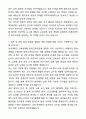 A+ 경희대학교 교육대학원 음악교육전공 학업계획서 3페이지