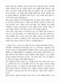 A+ 경희대학교 교육대학원 음악교육전공 학업계획서 4페이지