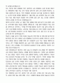 A+ 경희대학교 교육대학원 미술교육전공 학업계획서 4페이지