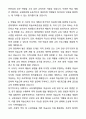 A+ 경희대학교 교육대학원 미술교육전공 학업계획서 5페이지