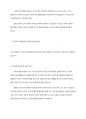 보육철학을 바탕으로 보육과정 적용하기 3페이지