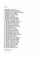 [강력추천] 치매안심센터 간호사 면접질문 모범답안 30선 + 1분 자기소개 2페이지