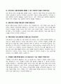 [강력추천] 치매안심센터 간호사 면접질문 모범답안 30선 + 1분 자기소개 6페이지