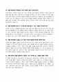 [강력추천] 치매안심센터 간호사 면접질문 모범답안 30선 + 1분 자기소개 8페이지