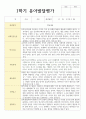 만 3세 유아발달평가 1학기와 2학기 19명 2페이지