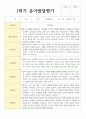 만 3세 유아발달평가 1학기와 2학기 19명 3페이지