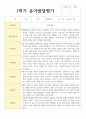만 3세 유아발달평가 1학기와 2학기 19명 7페이지
