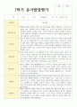 만 3세 유아발달평가 1학기와 2학기 19명 9페이지