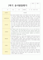 만 3세 유아발달평가 1학기와 2학기 19명 14페이지
