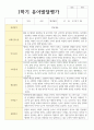 만 3세 유아발달평가 1학기와 2학기 19명 15페이지