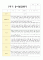 만 3세 유아발달평가 1학기와 2학기 19명 16페이지