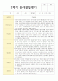 만 3세 유아발달평가 1학기와 2학기 19명 22페이지