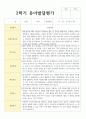 만 3세 유아발달평가 1학기와 2학기 19명 26페이지
