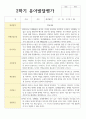 만 3세 유아발달평가 1학기와 2학기 19명 32페이지