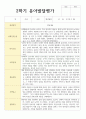 만 3세 유아발달평가 1학기와 2학기 19명 38페이지