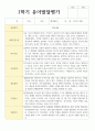 만 4세 유아발달평가 1학기와 2학기  20명 2페이지
