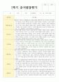 만 4세 유아발달평가 1학기와 2학기  20명 4페이지