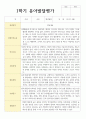 만 4세 유아발달평가 1학기와 2학기  20명 5페이지
