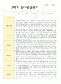 만 4세 유아발달평가 1학기와 2학기  20명 7페이지
