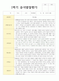 만 4세 유아발달평가 1학기와 2학기  20명 8페이지