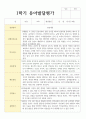 만 4세 유아발달평가 1학기와 2학기  20명 9페이지