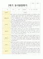 만 4세 유아발달평가 1학기와 2학기  20명 10페이지