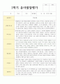 만 4세 유아발달평가 1학기와 2학기  20명 11페이지